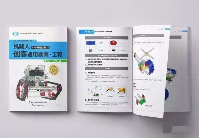 機器人創客通用教案.jpeg 機器人創客通用教案.jpeg