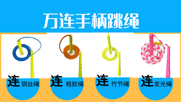 副本_萬連手柄系列__2024-03-21+18_56_19.png 副本_萬連手柄系列__2024-03-21+18_56_19.png