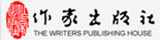 作家出版社