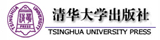 清華大學(xué)出版社